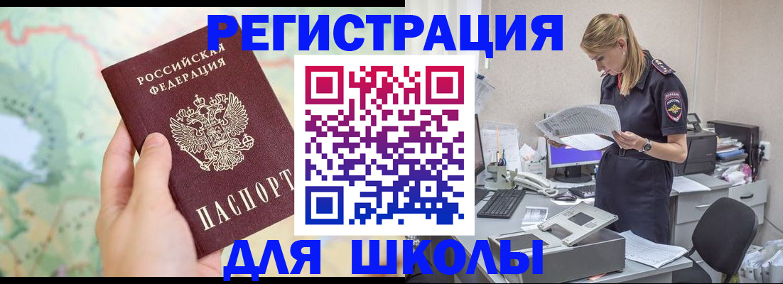 временная регистрация законно в Волгоградской области