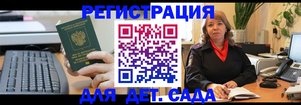 временная регистрация для всех в Волгоградской области