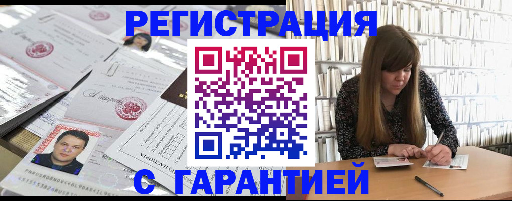 прописка ребенка в Волгоградской области