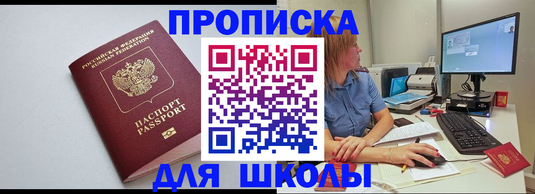 где прописаться в Волгоградской области