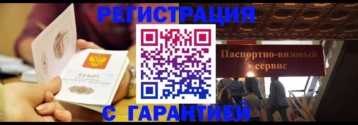 прописка от собственника в Волгоградской области