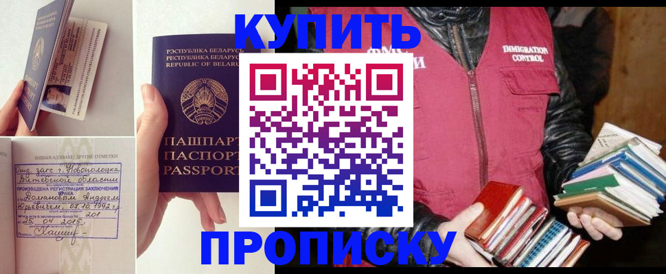 временная регистрация недорого в Волгоградской области