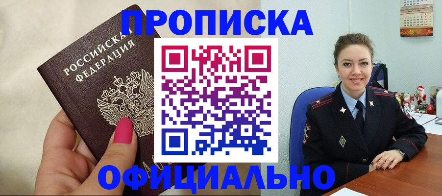 прописка иностранных граждан в Волгоградской области