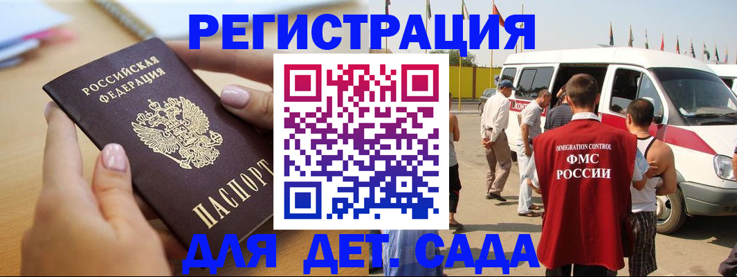 временная регистрация госуслуги в Волгоградской области